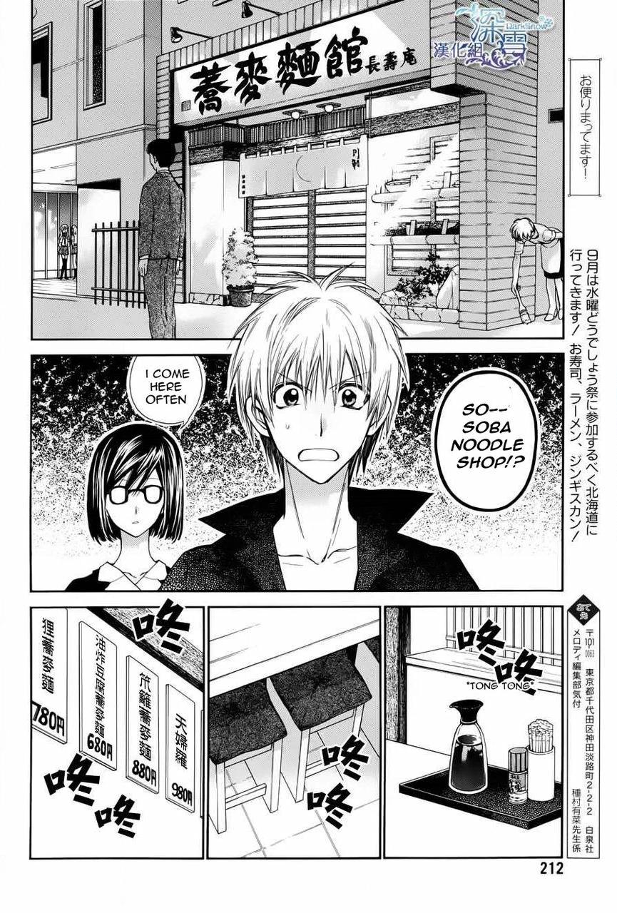31 Ai Dream Chapter 3 page 8 - 