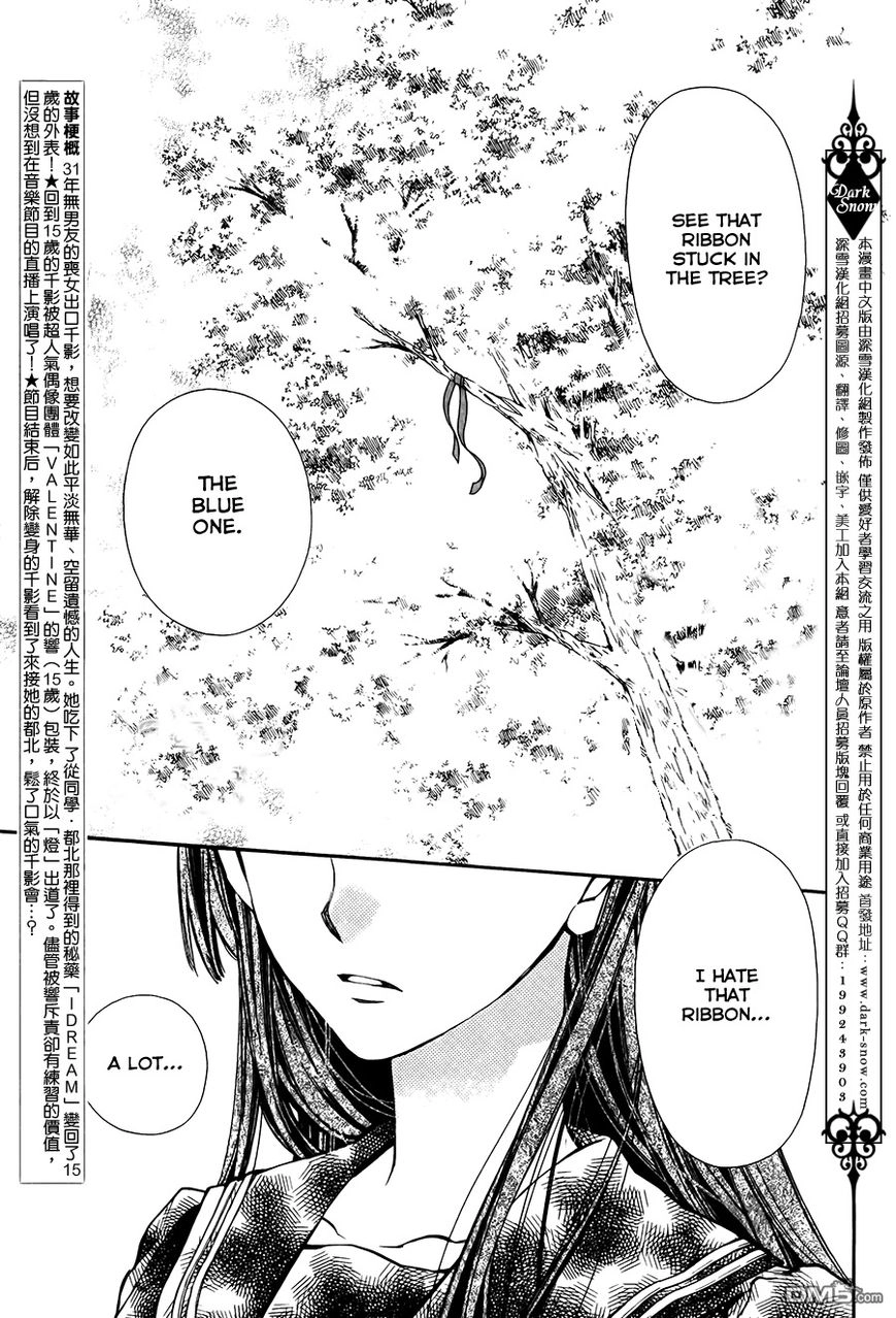 31 Ai Dream Chapter 6 page 2 - 