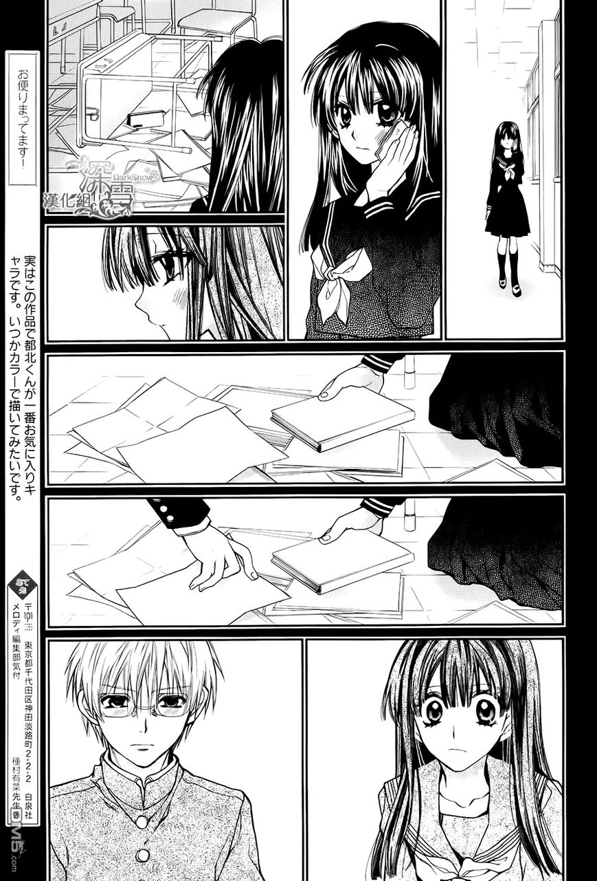 31 Ai Dream Chapter 6 page 22 - 