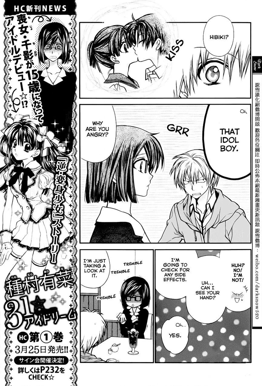 31 Ai Dream Chapter 6 page 4 - 