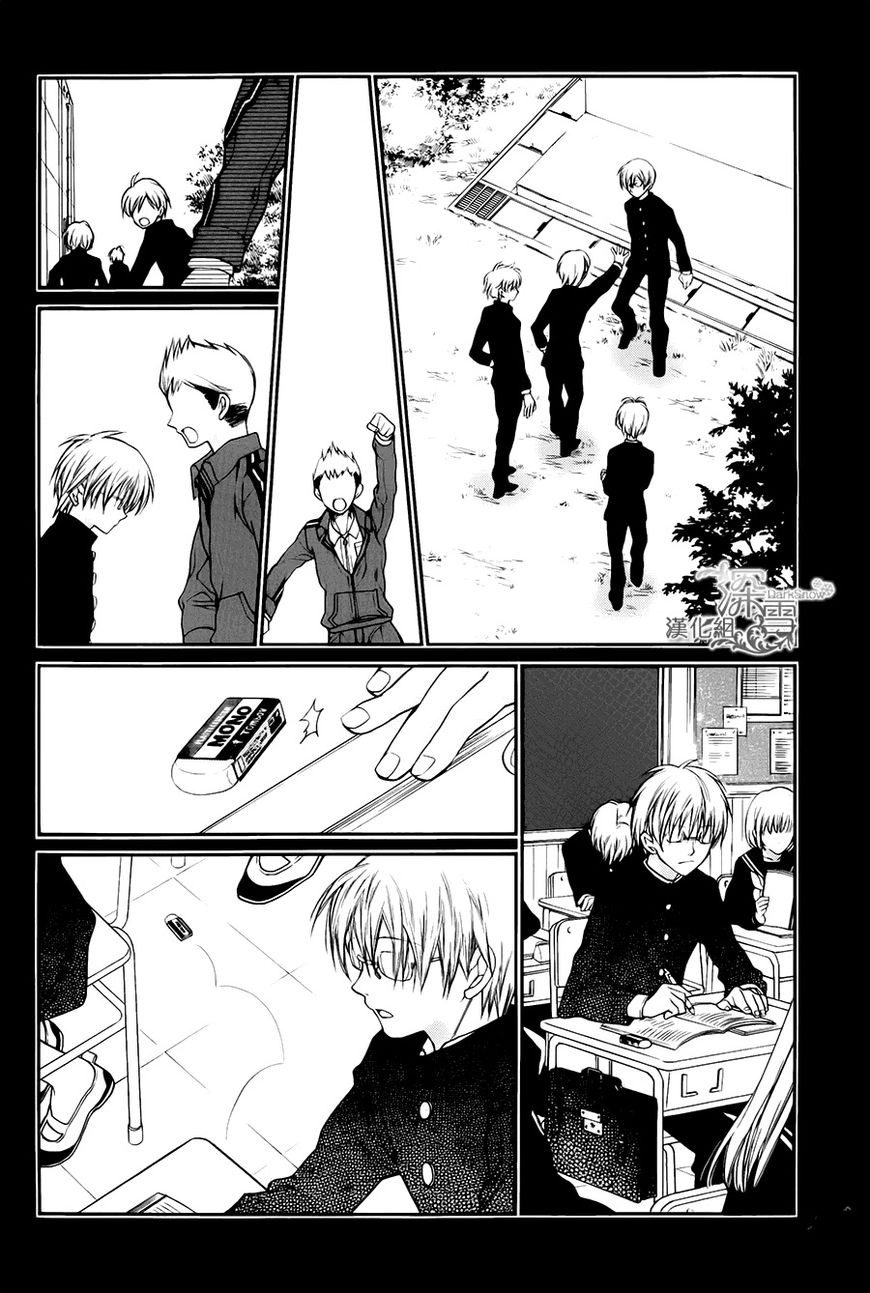 31 Ai Dream Chapter 6 page 7 - 
