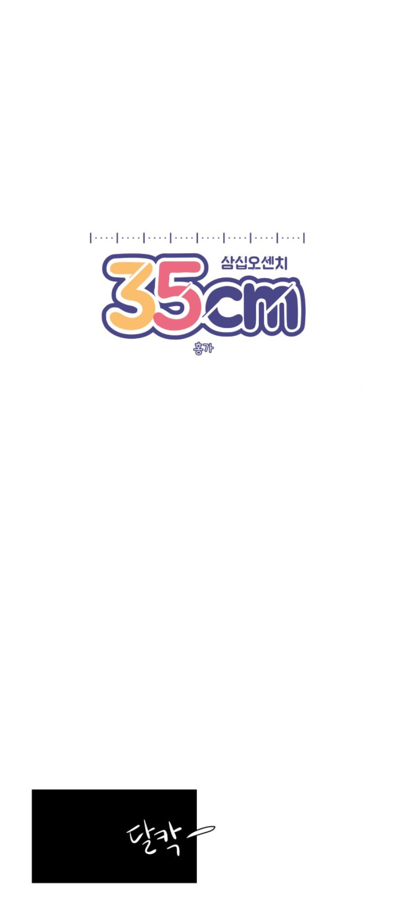 35cm Chapter 2 page 5 - 