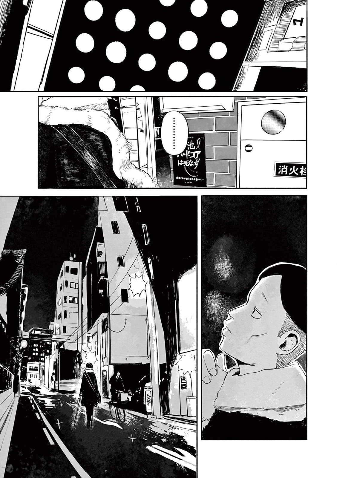 36: Sanjuu Roku Chapter 14 page 22 - 