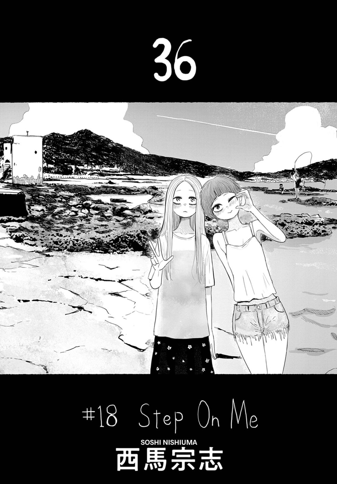 36: Sanjuu Roku Chapter 18 page 5 - 