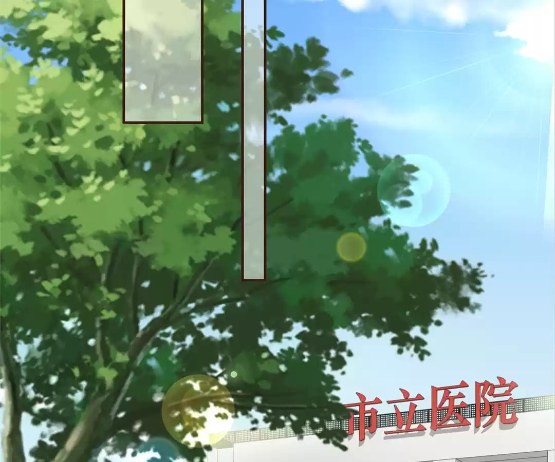37.5℃ Hidden Love (Colored) Chapter 45 page 11 - 