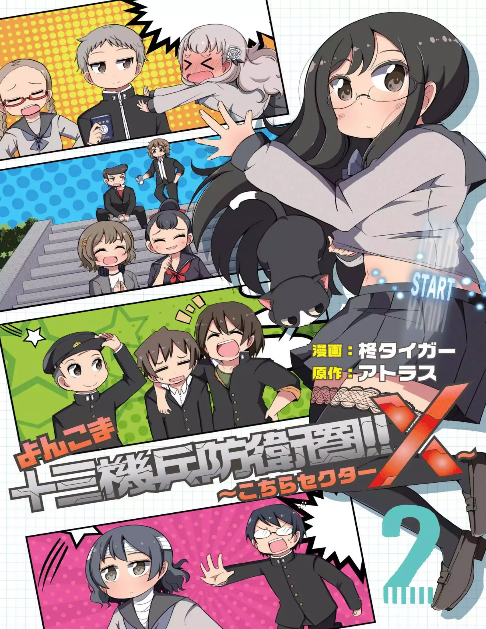4-Koma 13 Sentinels: Aegis Rim - This Is Sector X Chapter 11 page 1 - 