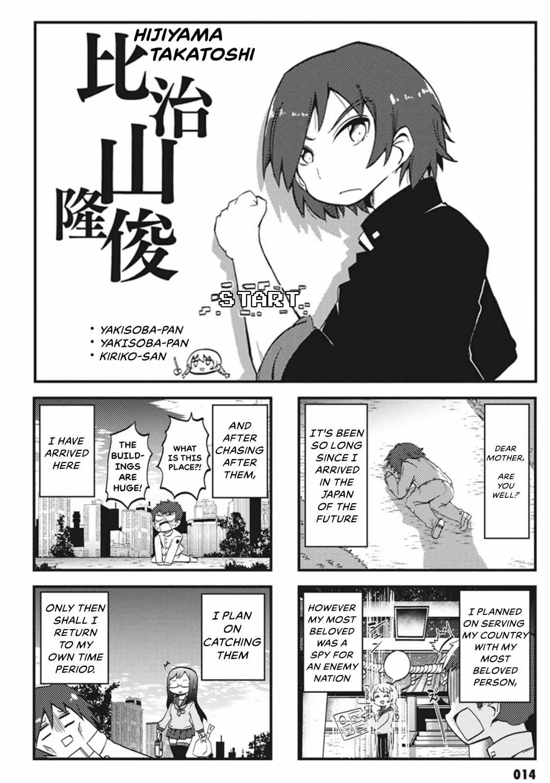 4-Panel 13 Sentinels: Aegis Rim This Is Sector X Chapter 2 page 2 - 