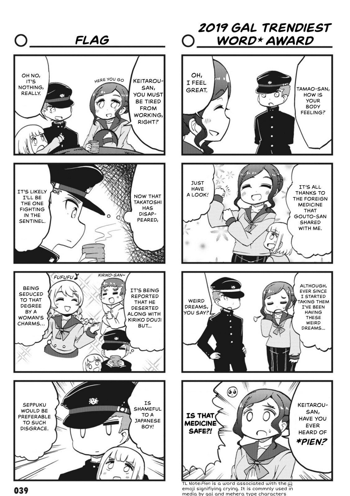 4-Panel 13 Sentinels: Aegis Rim This Is Sector X Chapter 4 page 5 - 