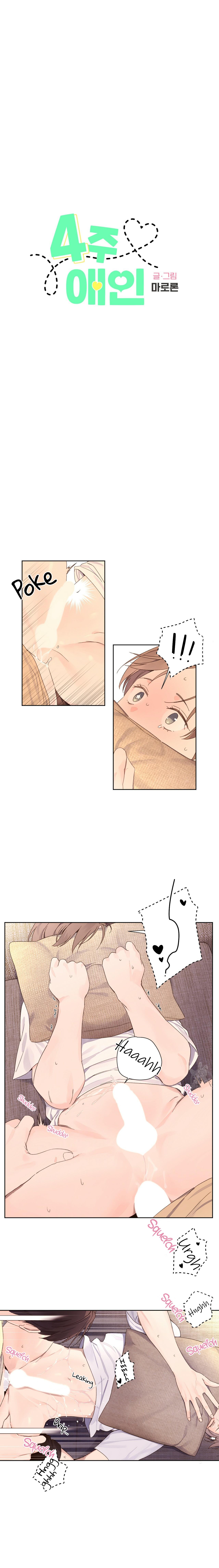 4 Week Lovers Chapter 115.6 page 1 - 