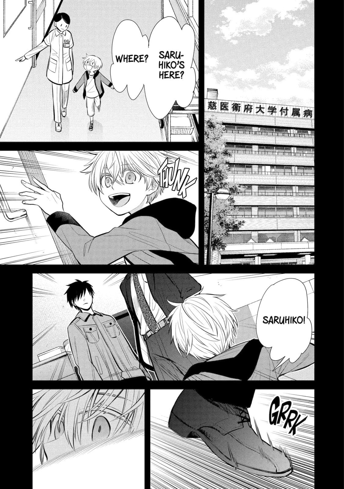 404 Demons Chapter 12.2 page 6 - 