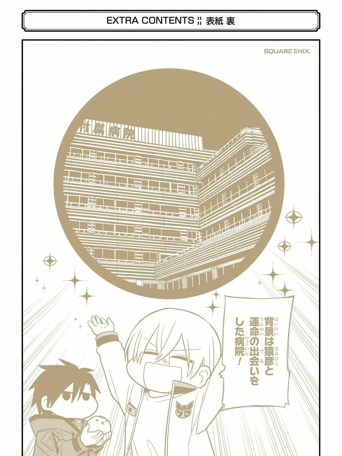 404 Demons Chapter 13 page 109 - 
