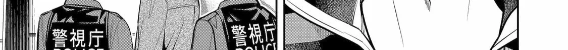 404 Demons Chapter 13 page 46 - 