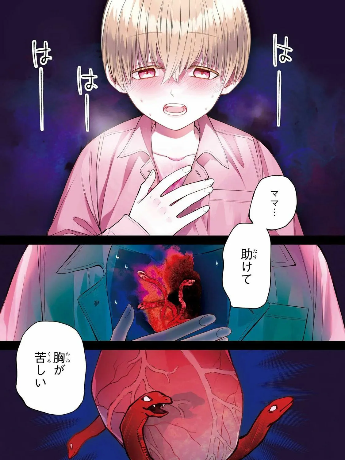 404 Demons Chapter 2 page 5 - 