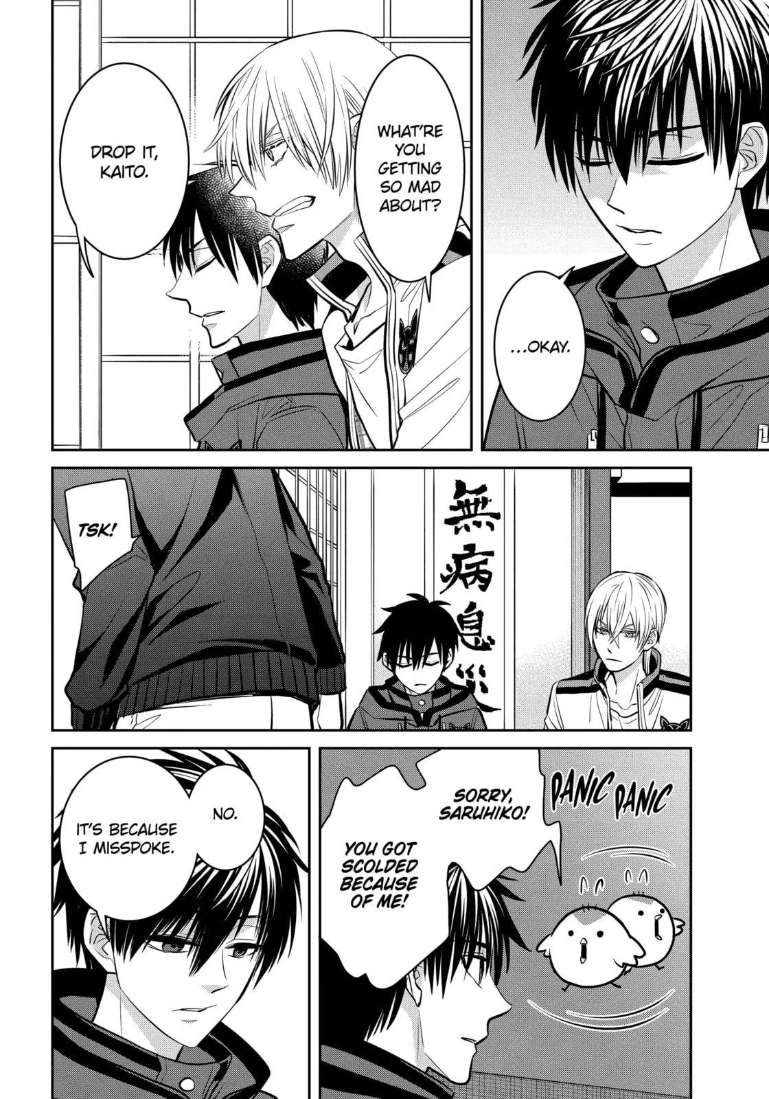404 Demons Chapter 26.4 page 6 - 