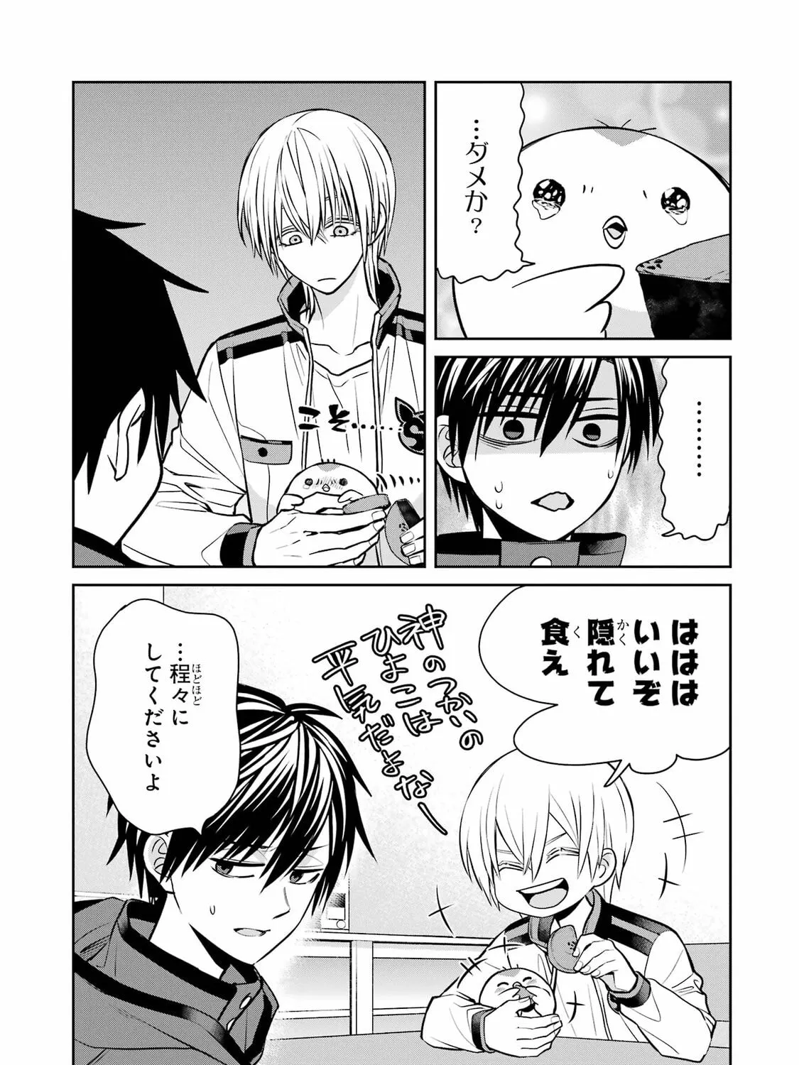 404 Demons Chapter 33 page 92 - 
