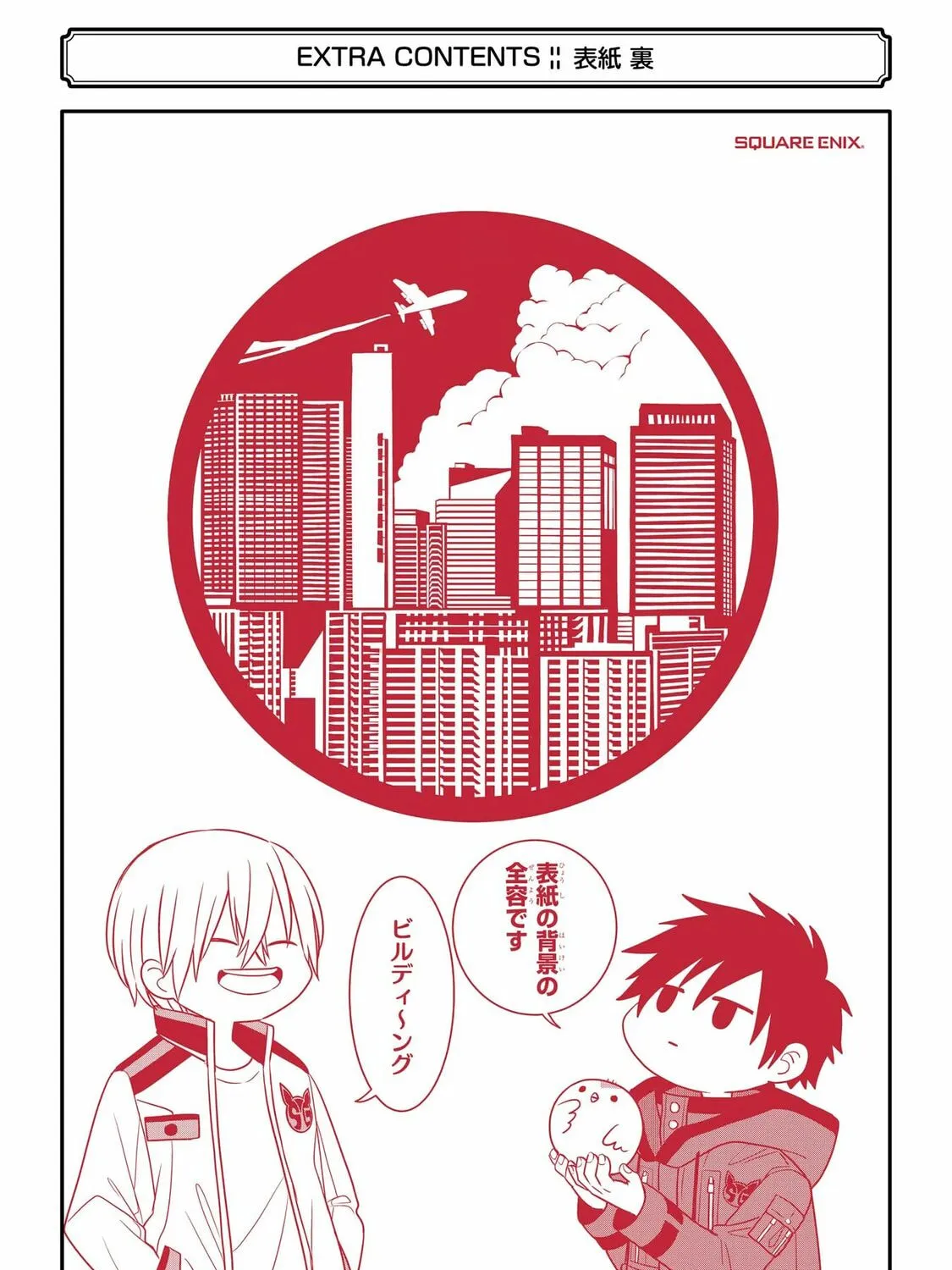 404 Demons Chapter 4 page 73 - 