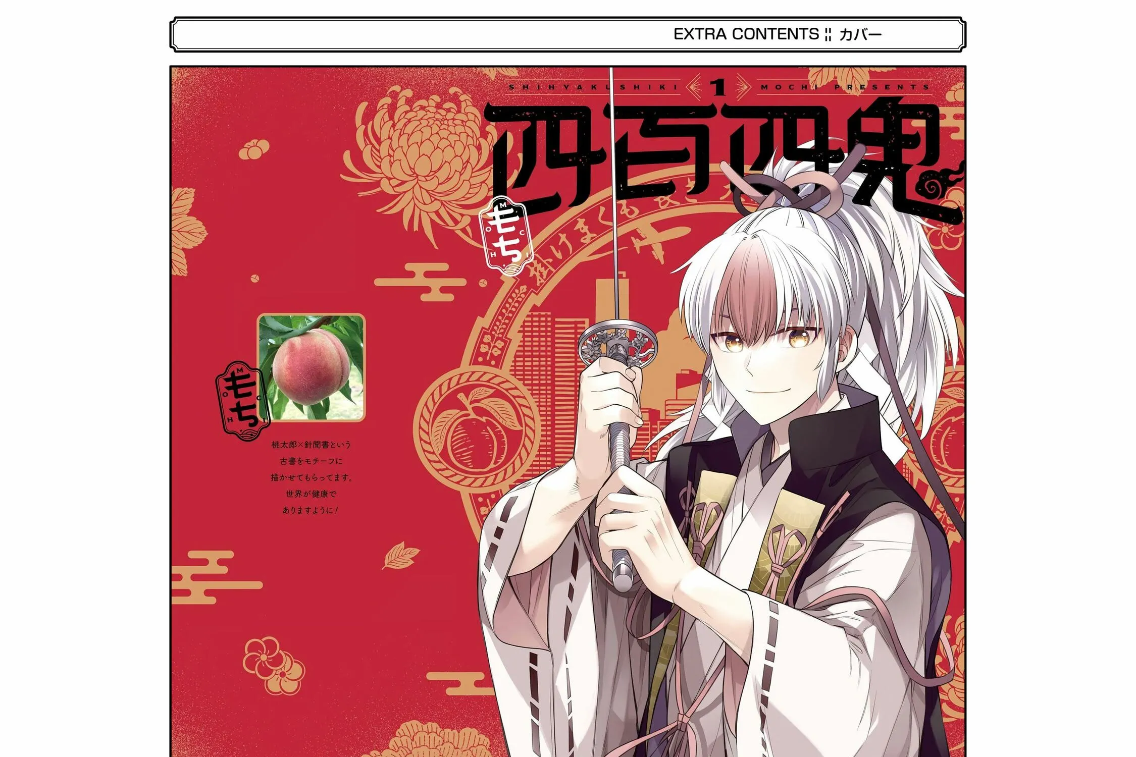 404 Demons Chapter 4 page 75 - 