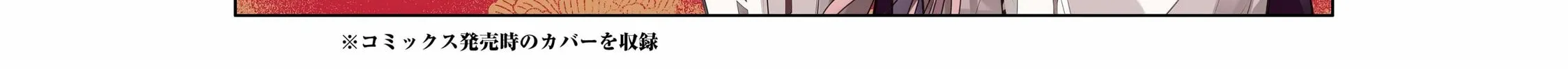 404 Demons Chapter 4 page 76 - 
