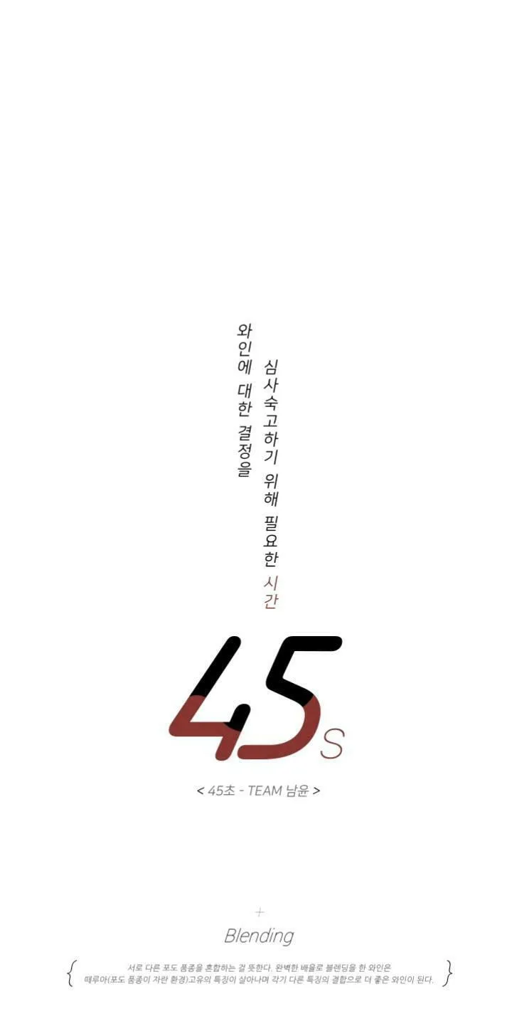 45 Seconds Chapter 10.5 page 15 - 
