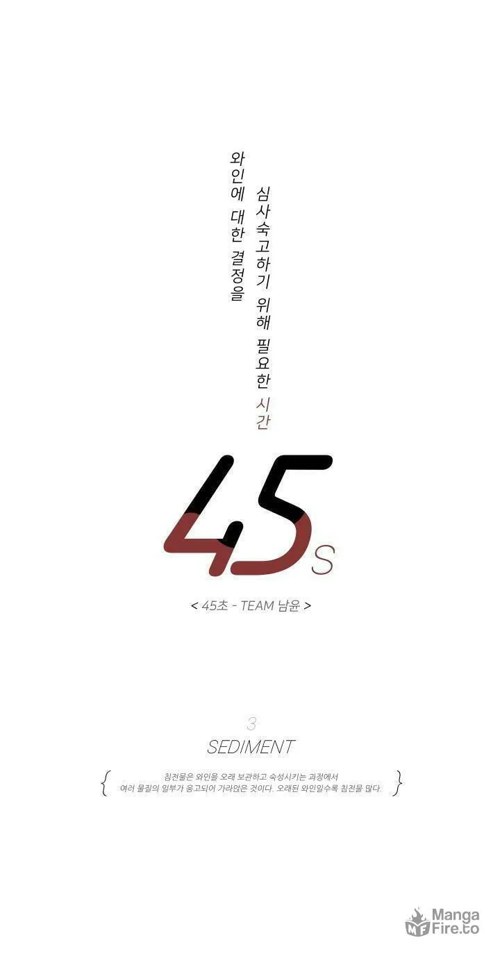 45 Seconds Chapter 3 page 10 - 