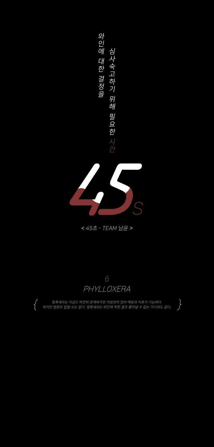 45 Seconds Chapter 6 page 3 - 