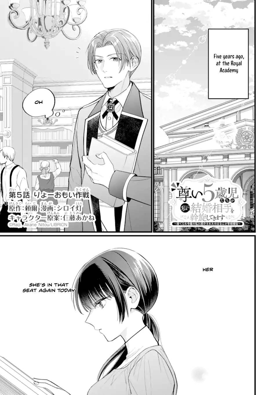 5-Year-Olds Try to Find Me a Husband — They Picked the Deputy Chancellor. Chapter 5 page 1 - 