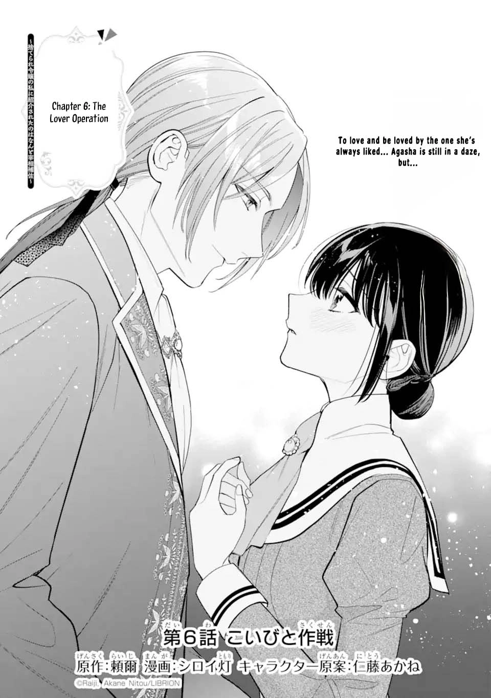 5-Year-Olds Try to Find Me a Husband — They Picked the Deputy Chancellor. Chapter 6 page 1 - 