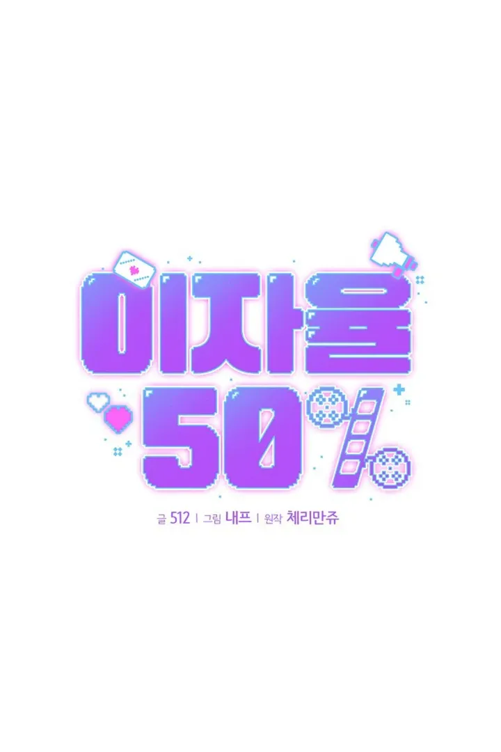 50% Interest Rate Chapter 1 page 21 - 
