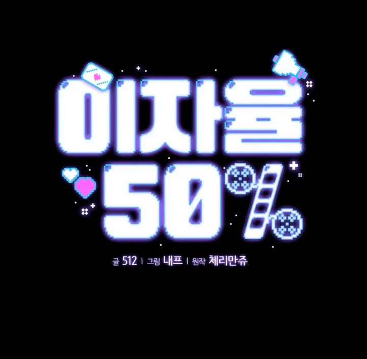 50% Interest Rate Chapter 2 page 105 - 