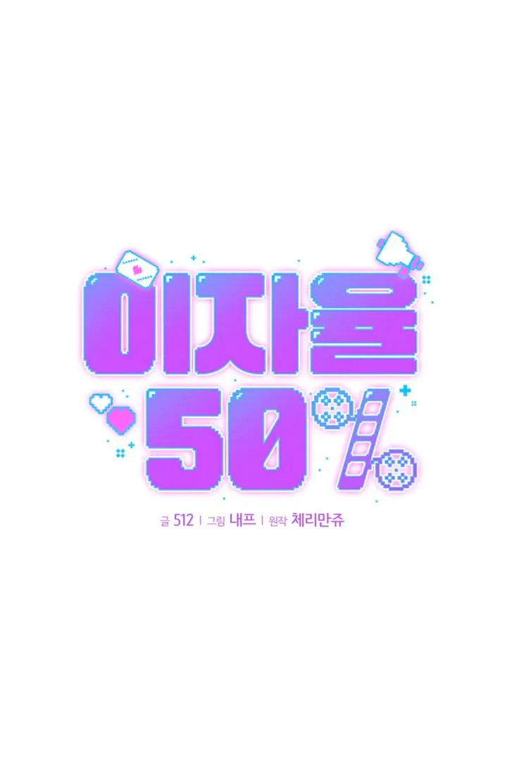 50% Interest Rate Chapter 8 page 25 - 