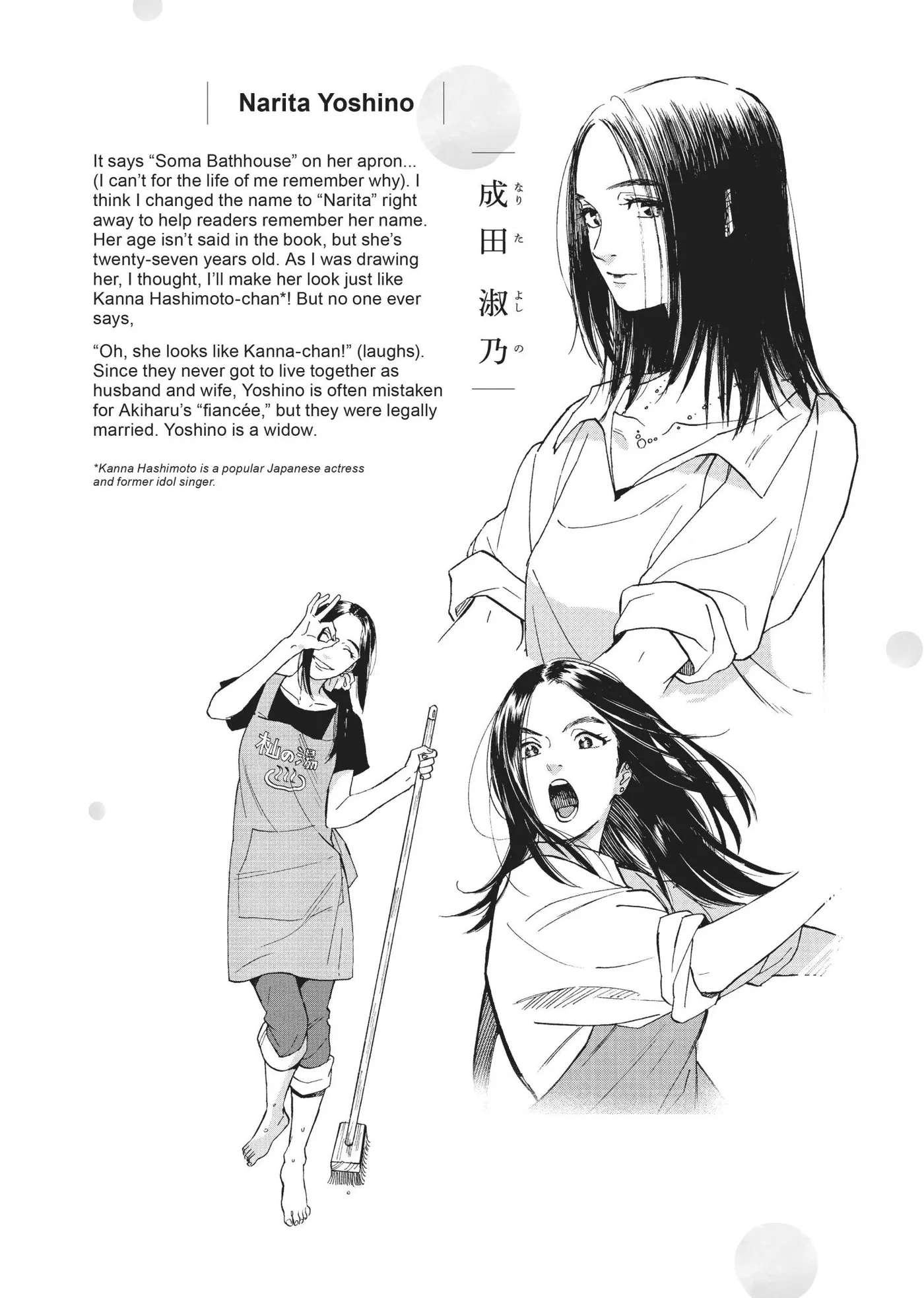 50 senchi no Isshou Chapter 13.5 page 22 - 