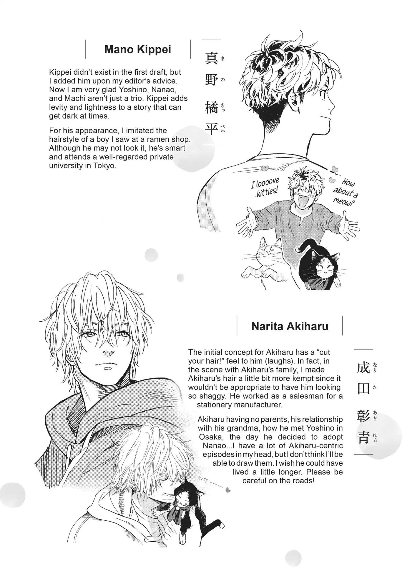 50 senchi no Isshou Chapter 13.5 page 23 - 