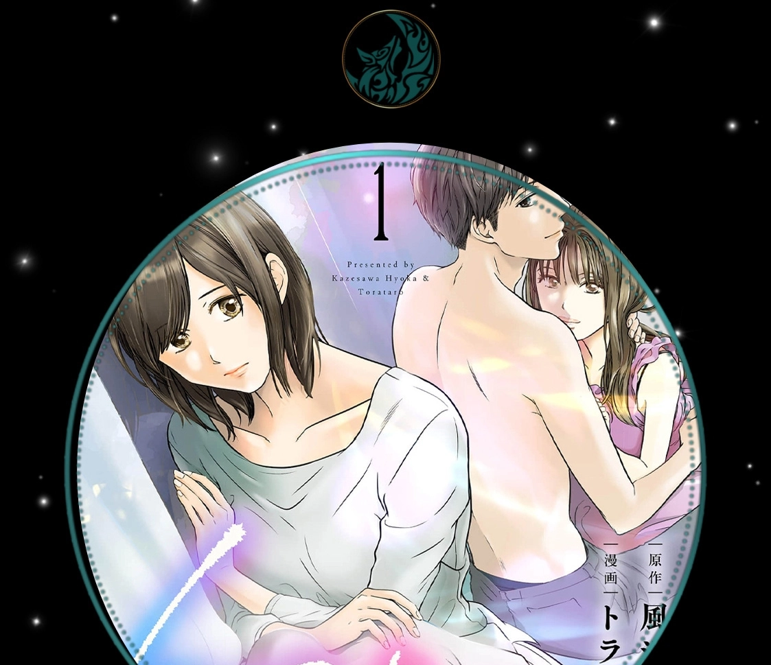 60-ten no Fuufu de Iinoni Chapter 8 page 1 - 