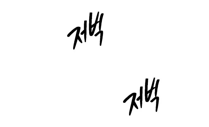 66,666 Years: Advent of the Dark Mage Chapter 126 page 93 - 