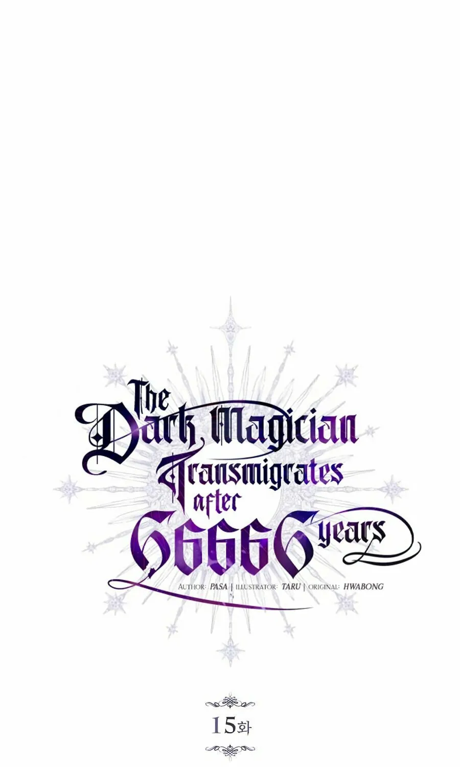 66,666 Years: Advent of the Dark Mage Chapter 15 page 12 - 