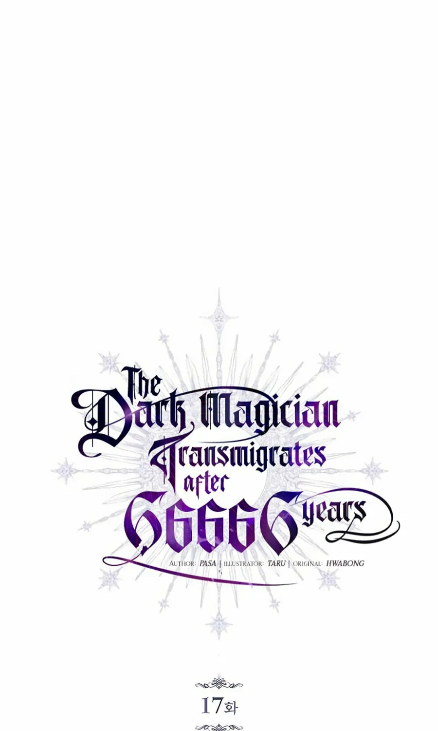 66,666 Years: Advent of the Dark Mage Chapter 17 page 6 - 