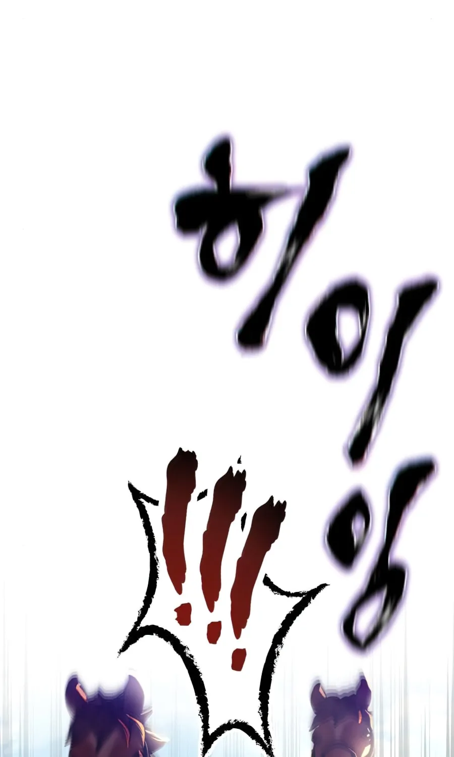 66,666 Years: Advent of the Dark Mage Chapter 18 page 5 - 