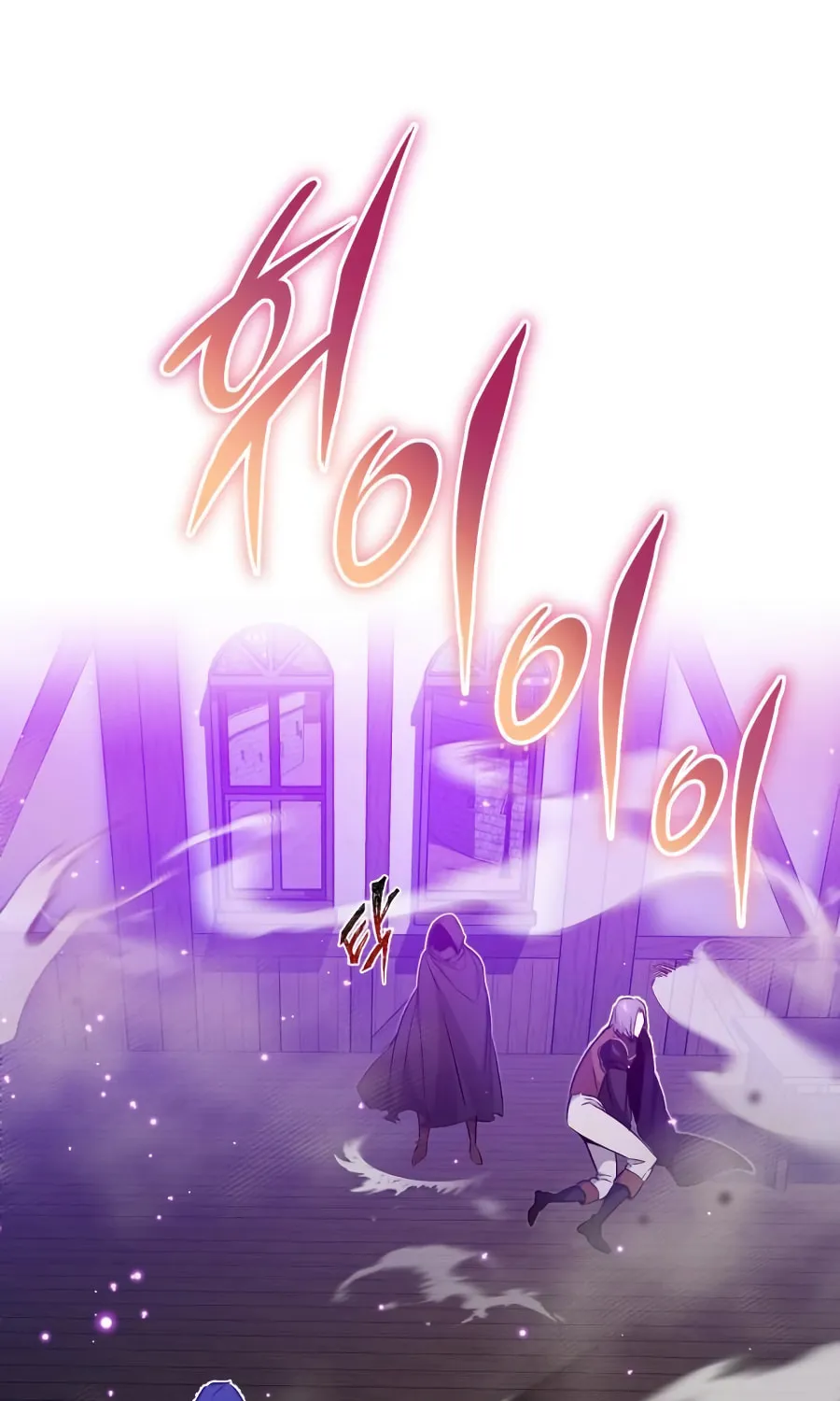 66,666 Years: Advent of the Dark Mage Chapter 20 page 3 - 