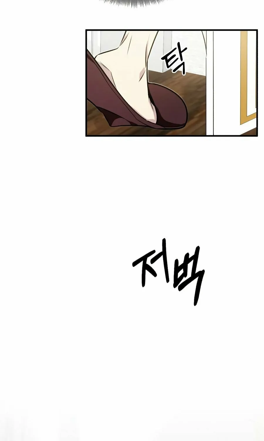 66,666 Years: Advent of the Dark Mage Chapter 3 page 39 - 