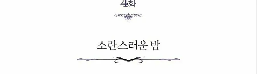 66,666 Years: Advent of the Dark Mage Chapter 4 page 102 - 