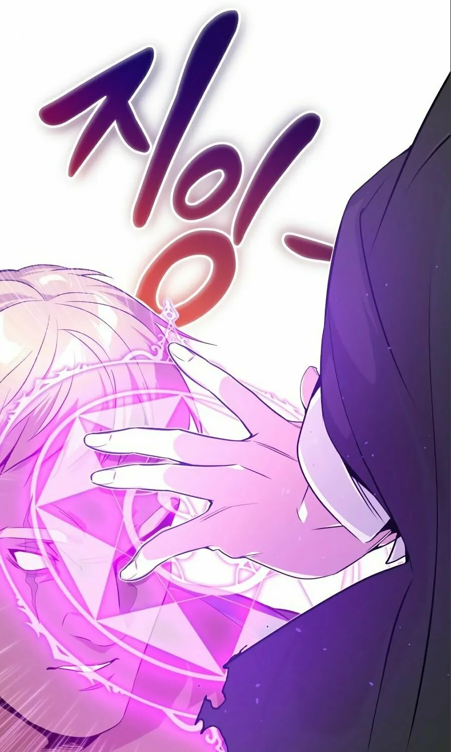 66,666 Years: Advent of the Dark Mage Chapter 4 page 25 - 