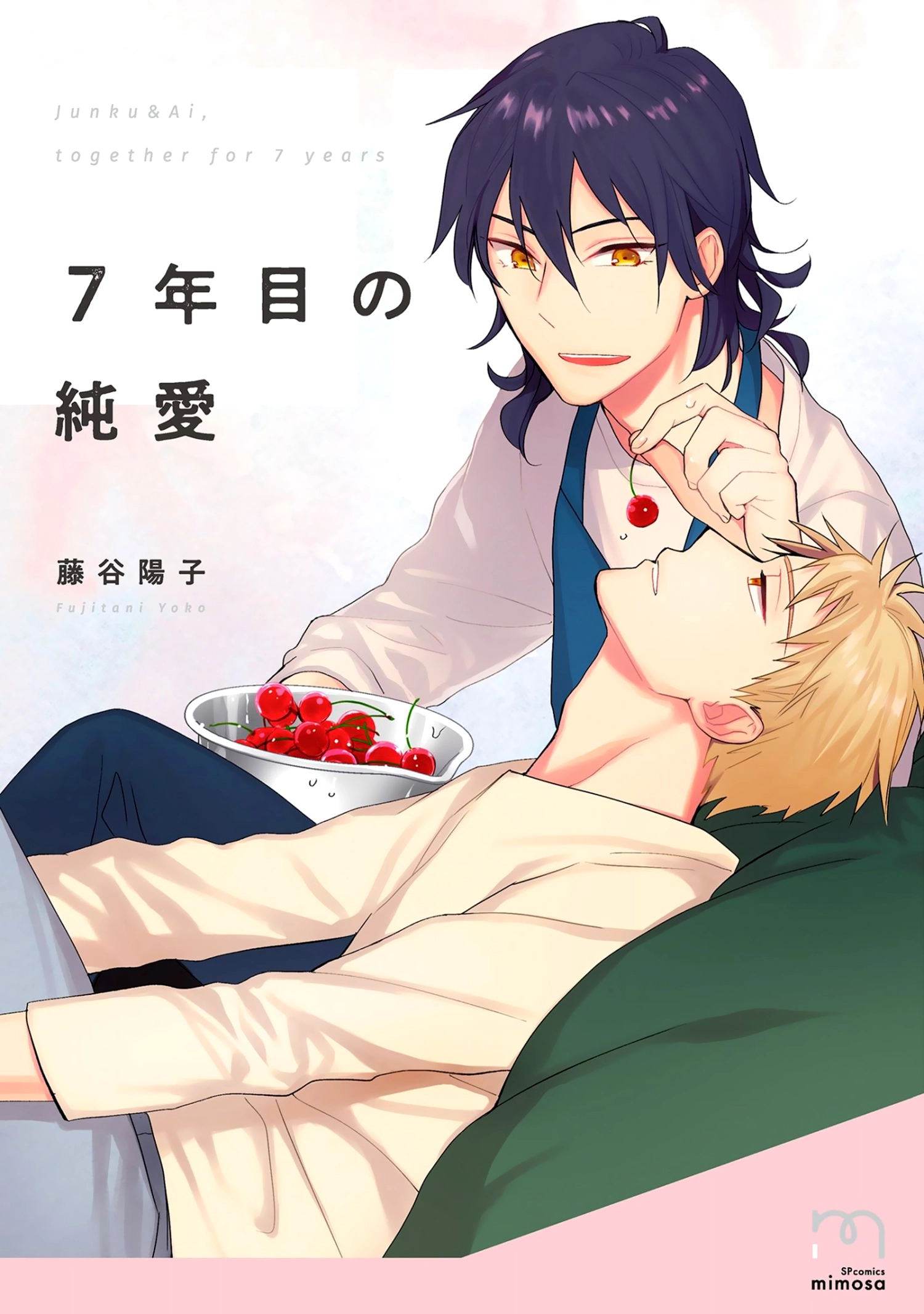 7-Nen-me no Junai Chapter 1 page 3 - 