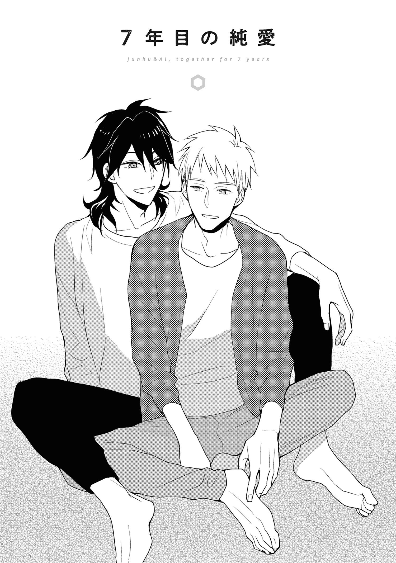 7-Nen-me no Junai Chapter 1 page 5 - 