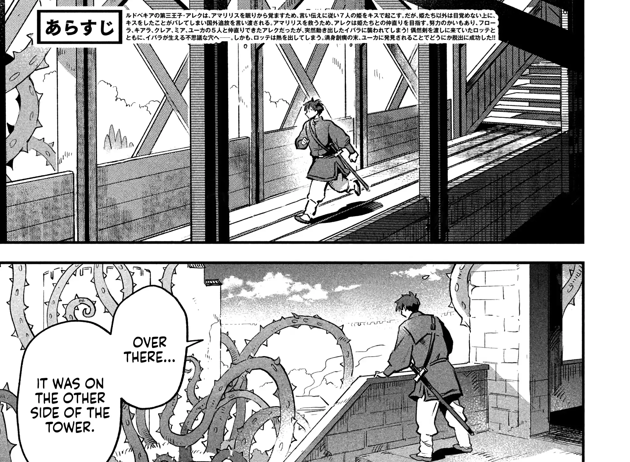 7-Nin no Nemuri Hime Chapter 25 page 11 - 