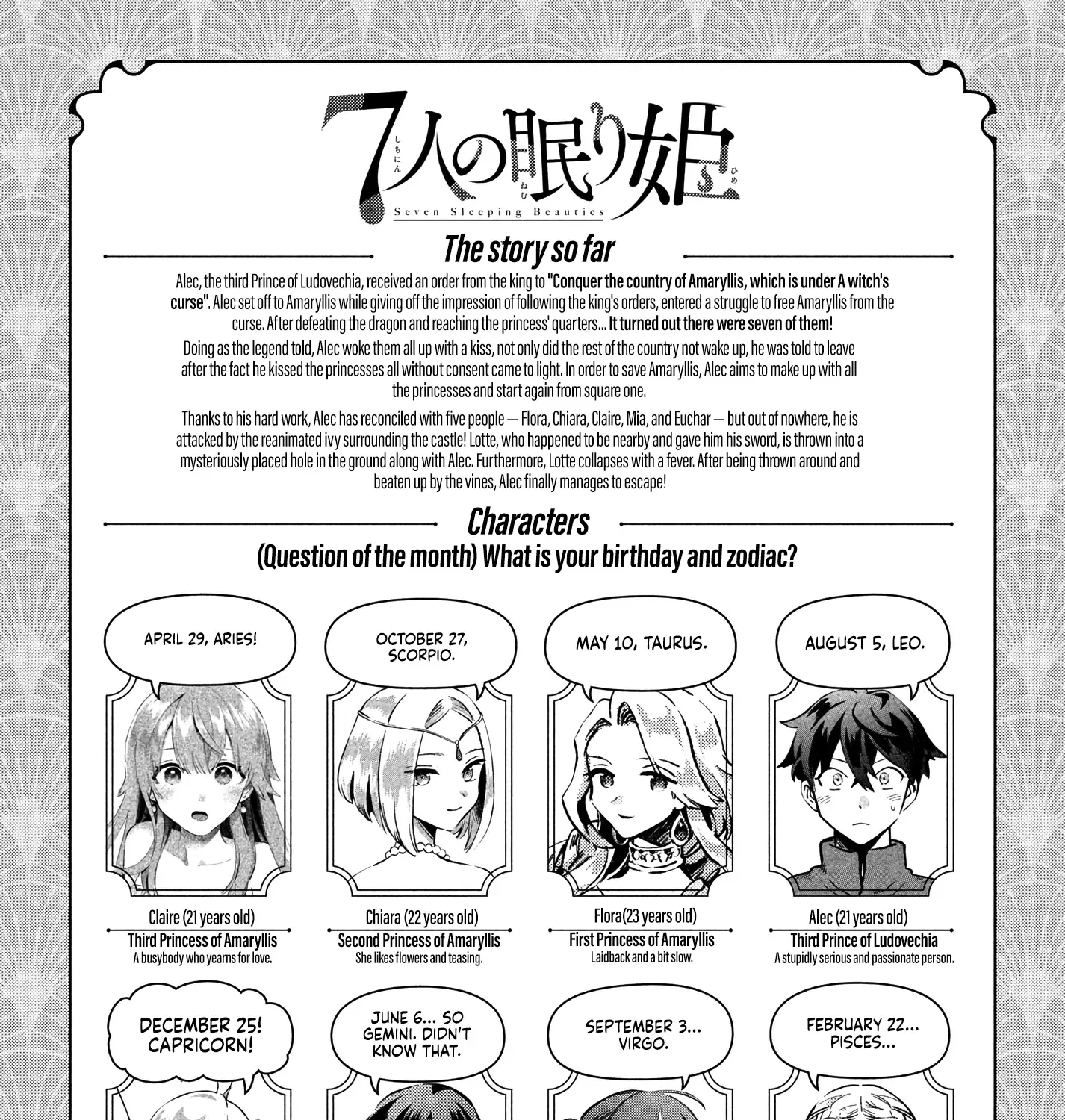 7-Nin no Nemuri Hime Chapter 25 page 5 - 