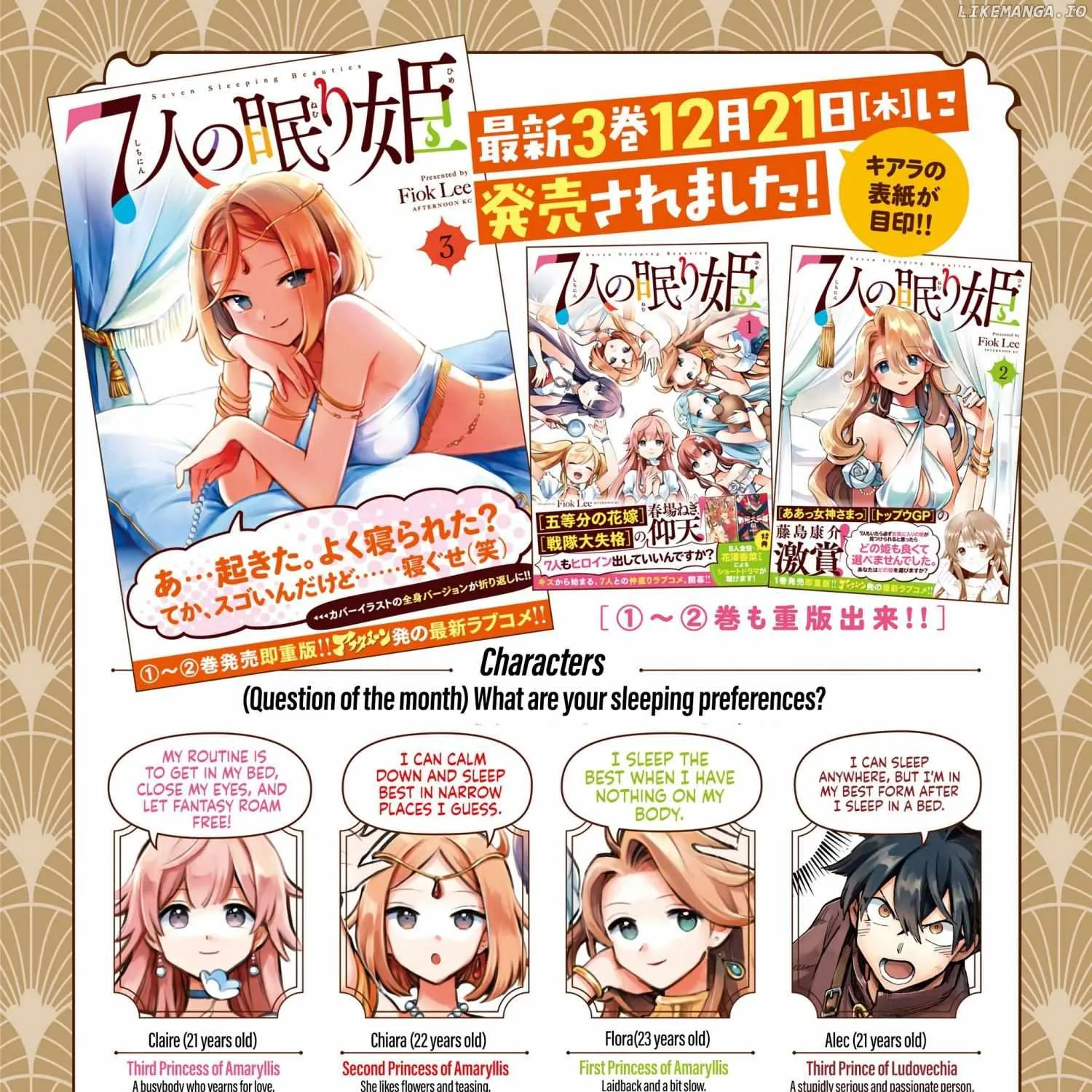 7-Nin no Nemuri Hime Chapter 28 page 3 - 