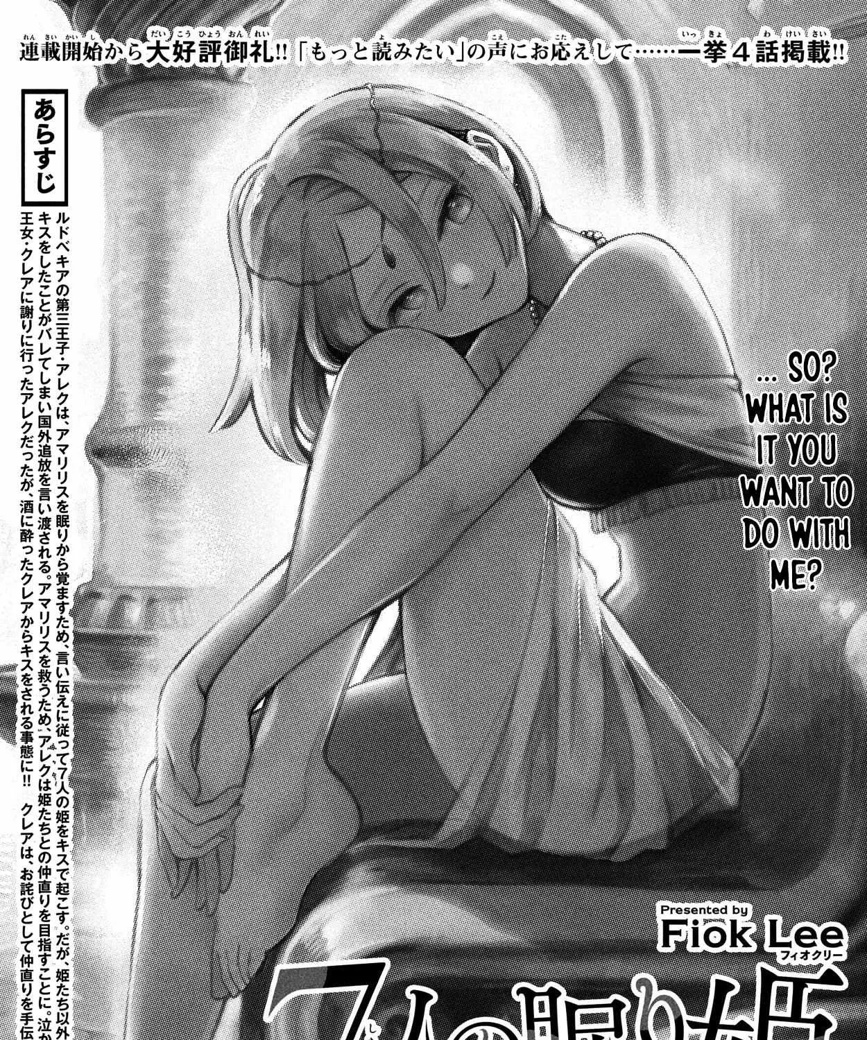 7-Nin no Nemuri Hime Chapter 3 page 5 - 