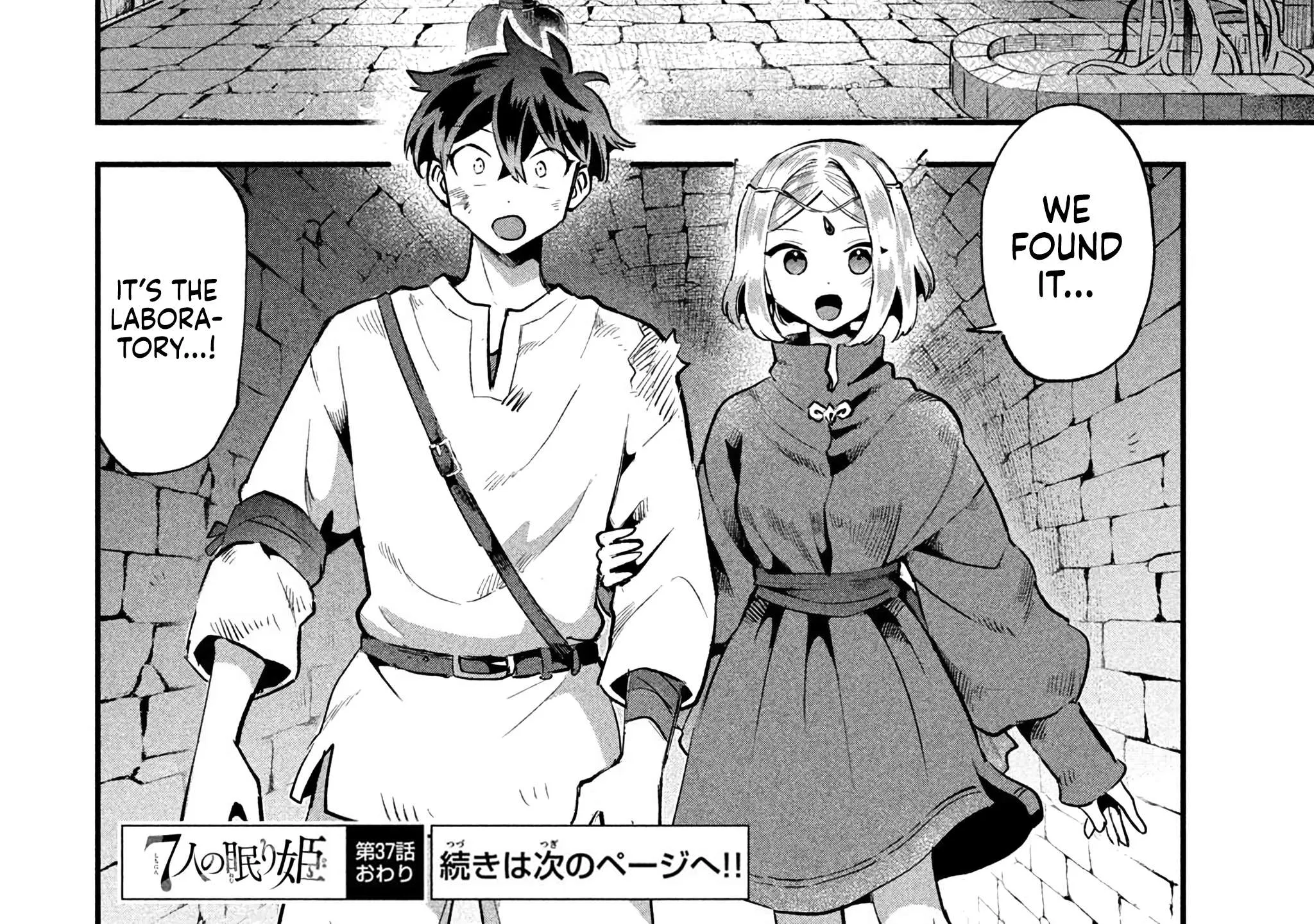 7-Nin no Nemuri Hime Chapter 37 page 34 - 