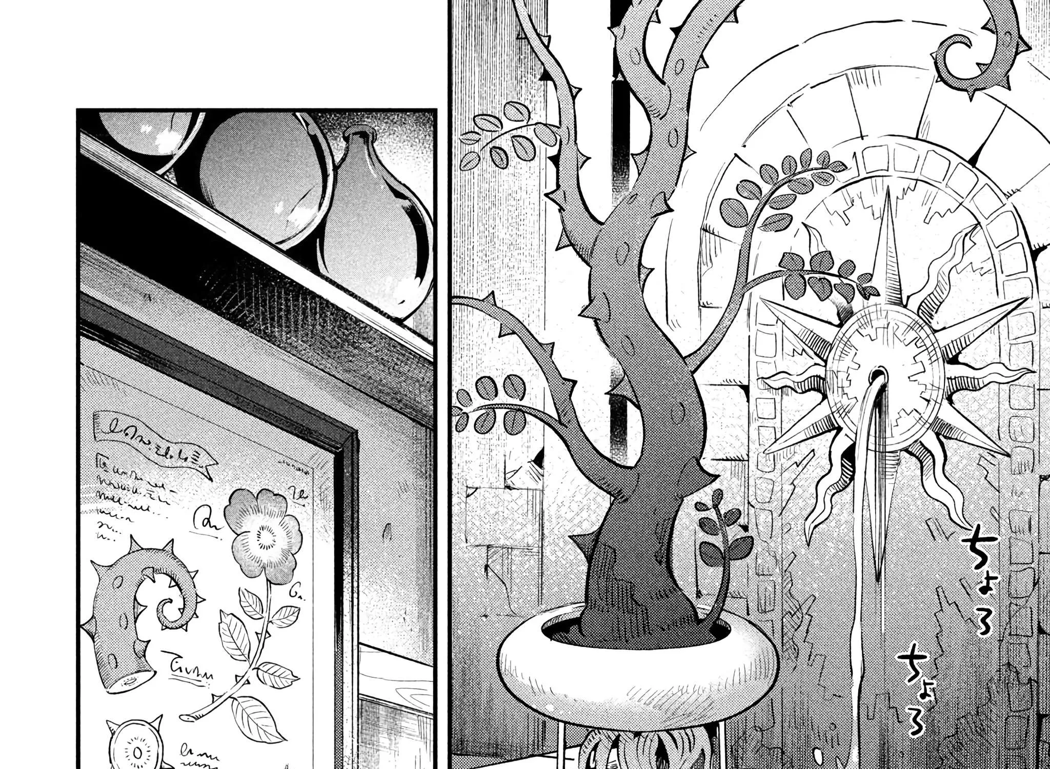 7-Nin no Nemuri Hime Chapter 38 page 11 - 