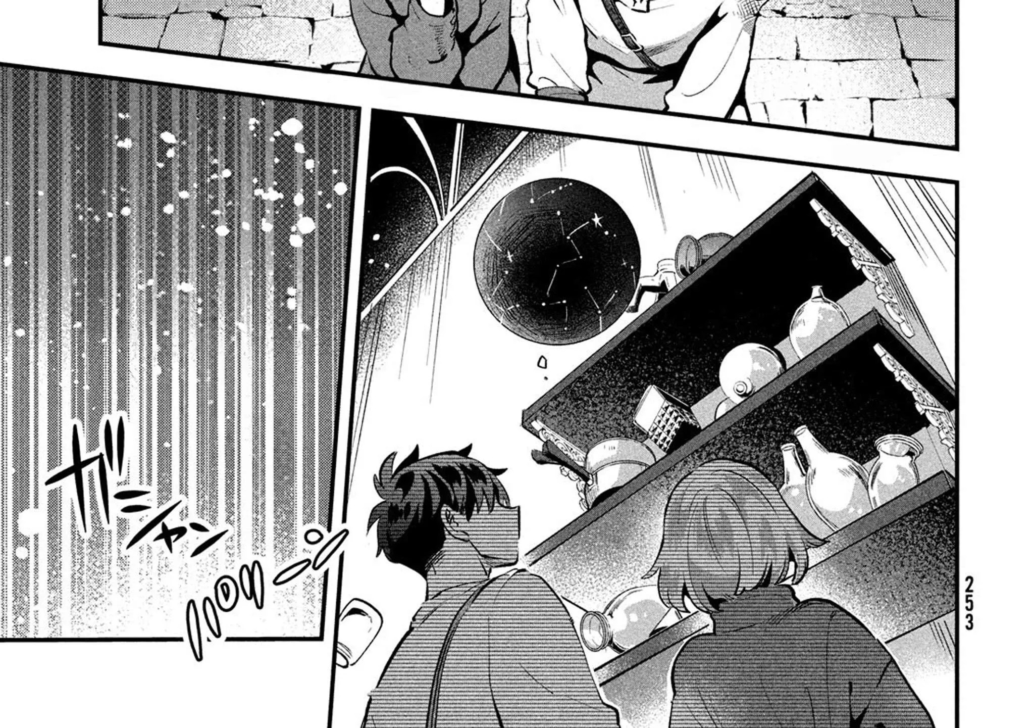 7-Nin no Nemuri Hime Chapter 38 page 18 - 